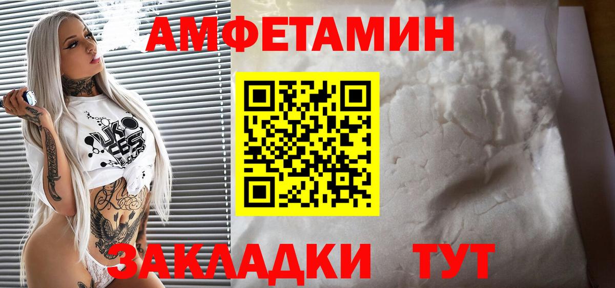 Amphetamine 98% Якутск