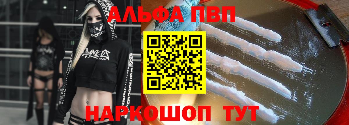 Якутск  Альфа ПВП СК КРИС  A-PVP  Вход с VPN  Alpha PVP VHQ  закладка  Alpha-PVP Crystall 