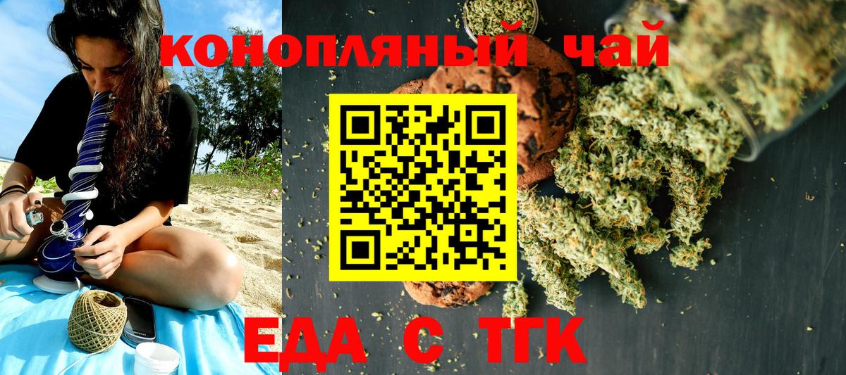 Cannafood марихуана  Вход с VPN  Якутск 