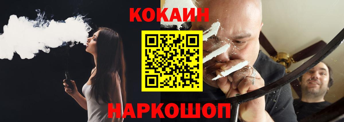 COCAIN FishScale Якутск