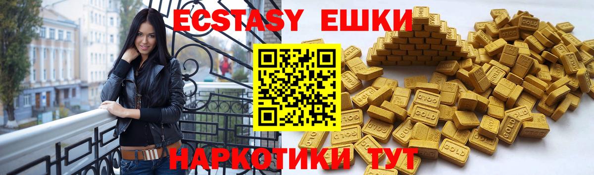 Ecstasy TESLA  Экстази  Вход с VPN  Якутск  ЭКСТАЗИ Punisher 