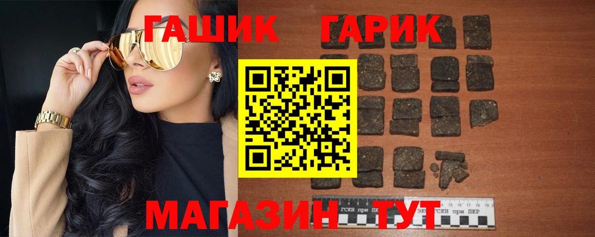 ГАШ ice o lator Якутск