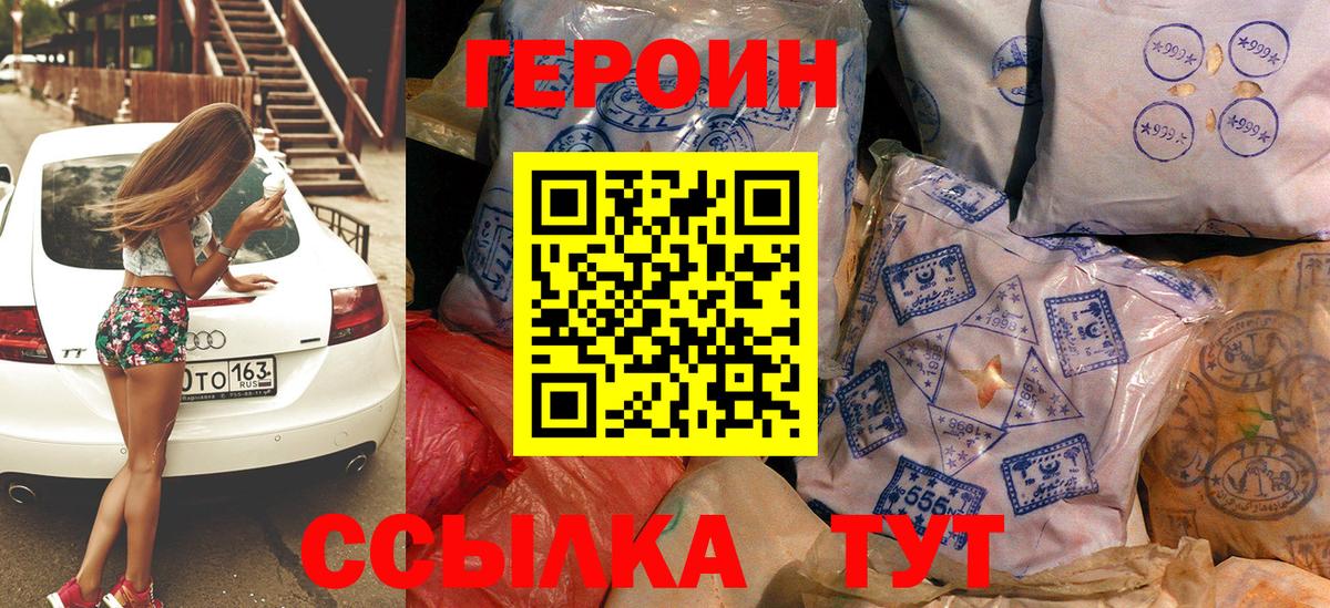 Героин Афган Якутск