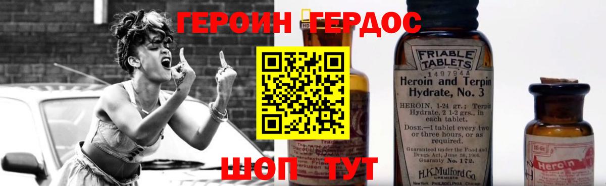 Героин белый  Героин  Якутск  Вход с VPN 