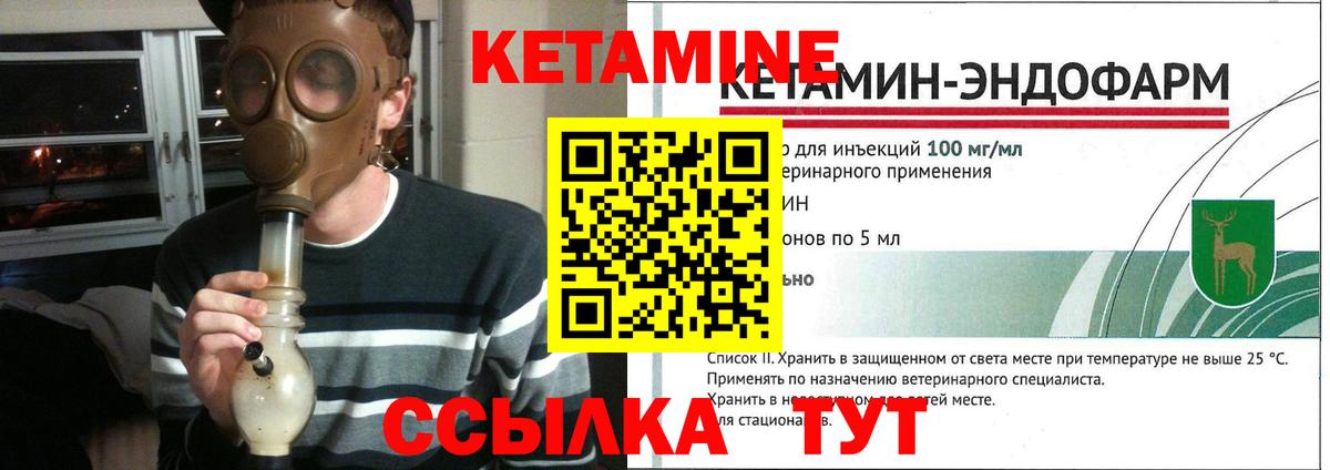 Кетамин ketamine  Вход с VPN  Якутск  ссылка на мегу ссылка  Кетамин VHQ 