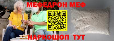 мефедрон VHQ Нальчик