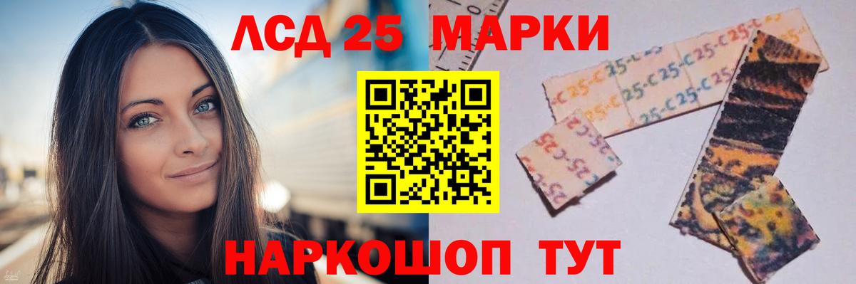 Лсд 25 экстази кислота  Вход с VPN  LSD-25 экстази кислота  МЕГА ссылки  Якутск 