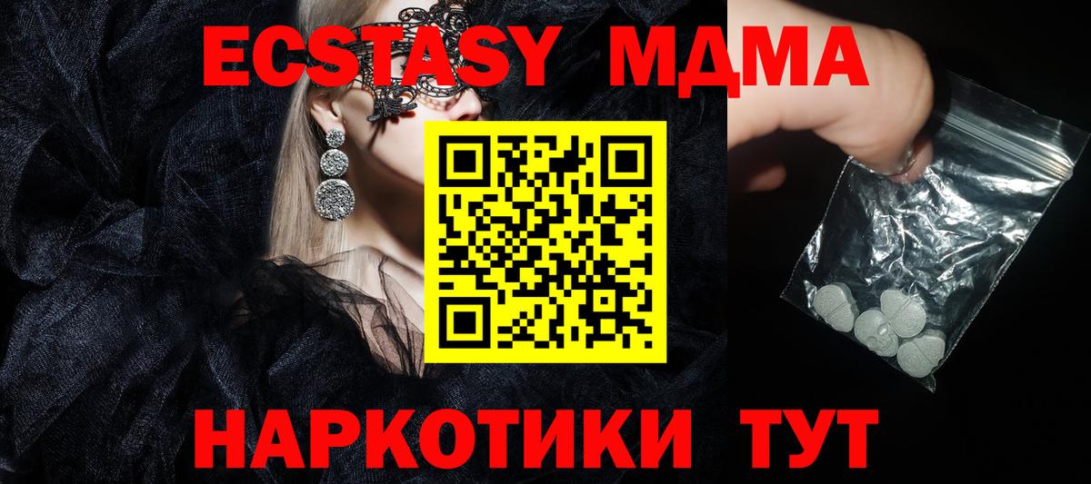 МДМА Molly  Вход с VPN  Якутск 