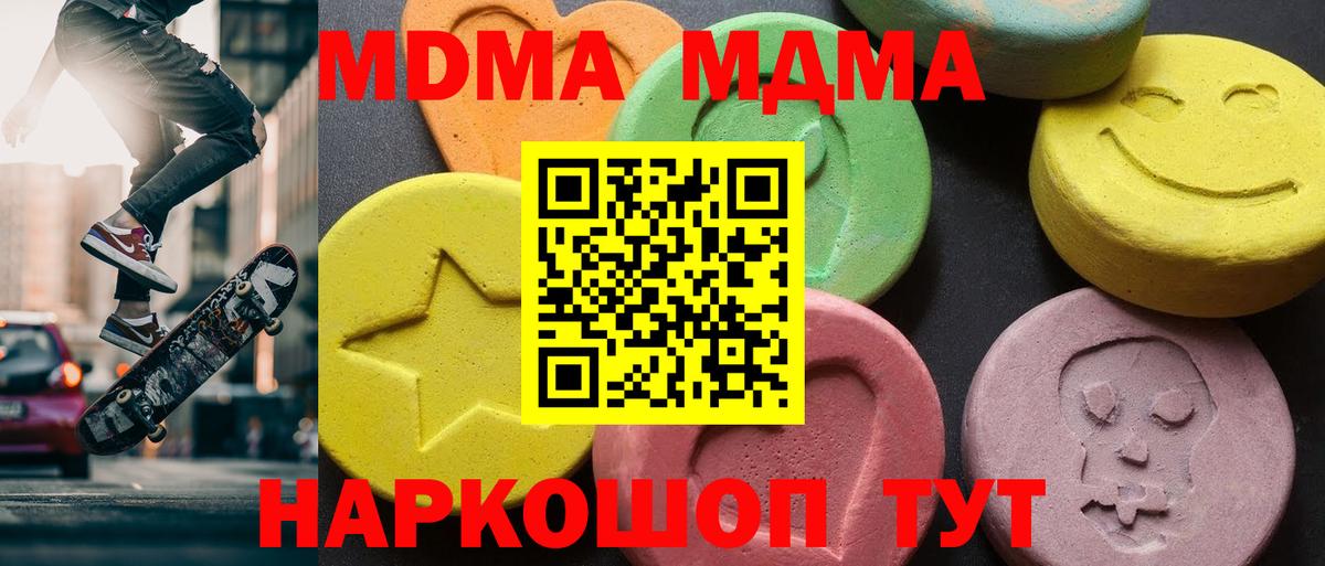 MDMA VHQ Якутск