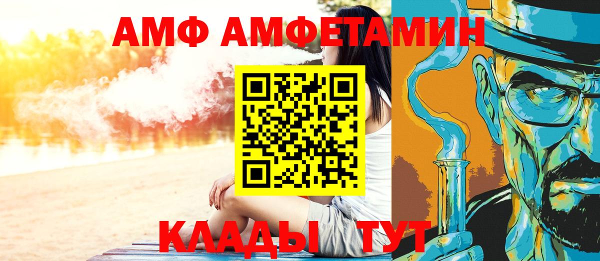 МЕТАМФЕТАМИН винт Якутск