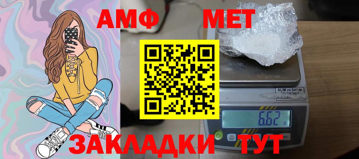 Якутск  Метамфетамин пудра  Вход с VPN 