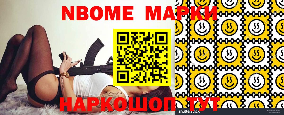 Марки N-bome 1,5мг  Вход с VPN  Якутск 
