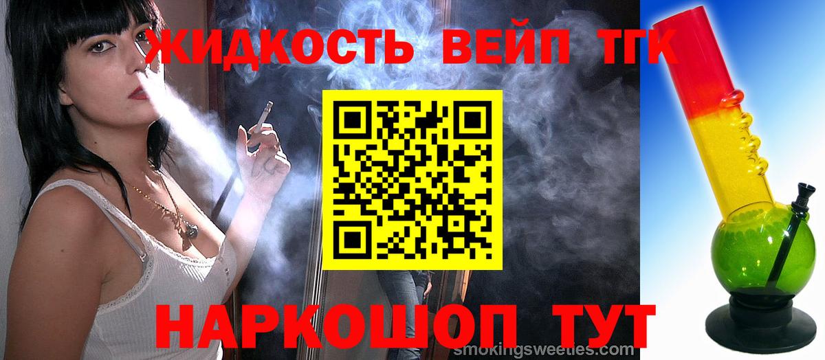 ТГК концентрат Якутск