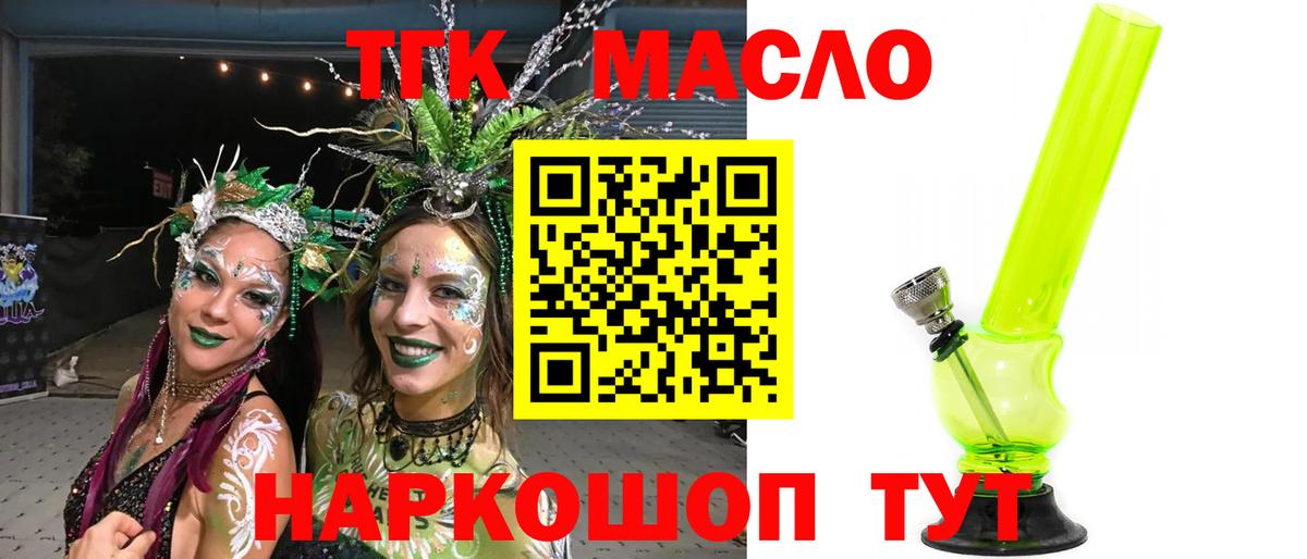 Дистиллят ТГК вейп  Дистиллят ТГК вейп  Якутск  купить закладку  Вход с VPN 